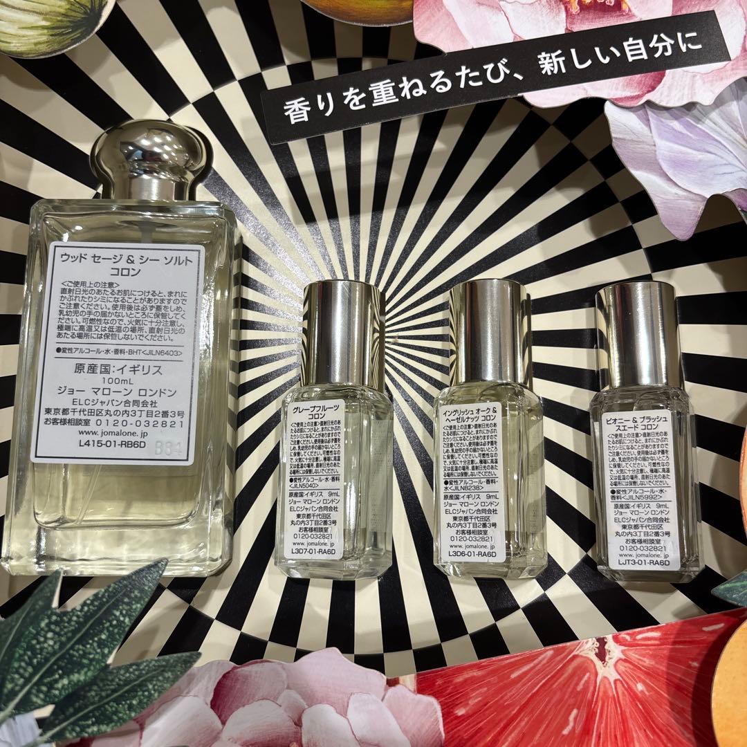 JO MALONE ウッドセージ & シーソルト コロン 100ml セット