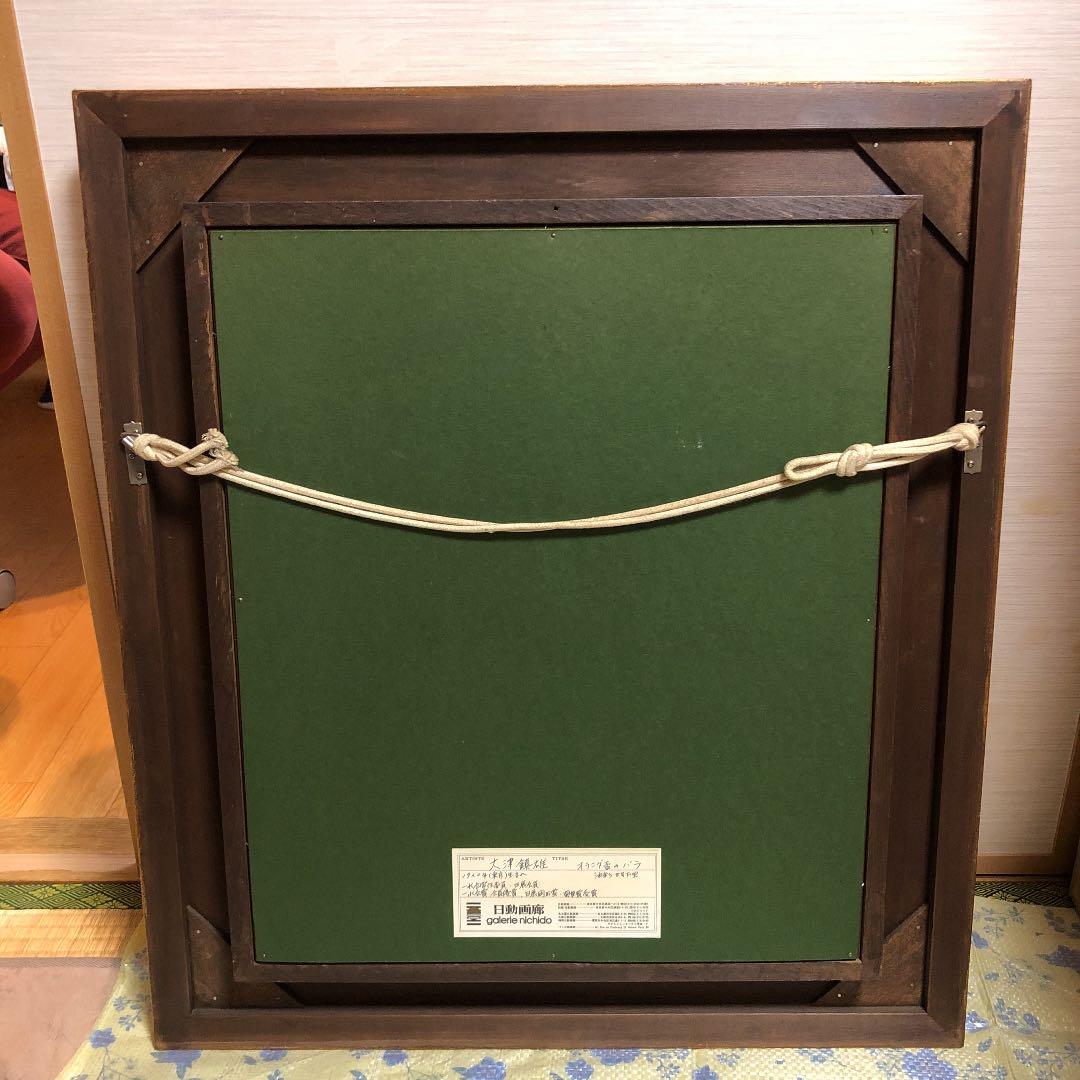 大津鎮雄 スペイン壺のばら 大津鎮雄スペイン壺のばら