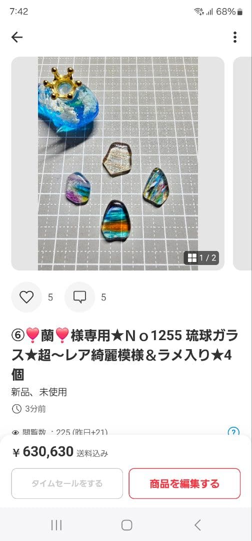 ⑥❣️蘭❣️様専用No1235 琉球☆大きめ超〜レア綺麗模様＆