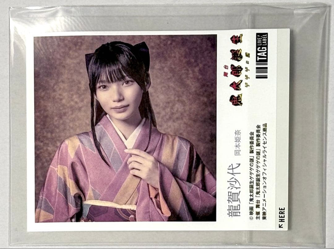 舞台「鬼太郎誕生 ゲゲゲの謎」オリジナルラベル缶 龍賀沙代 岡本姫奈