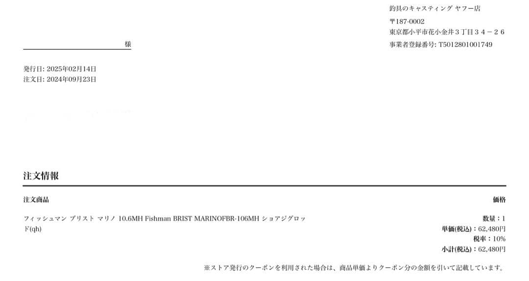 竜*二様 【未使用品】fishman BRIST MARINO ブリストマリノ