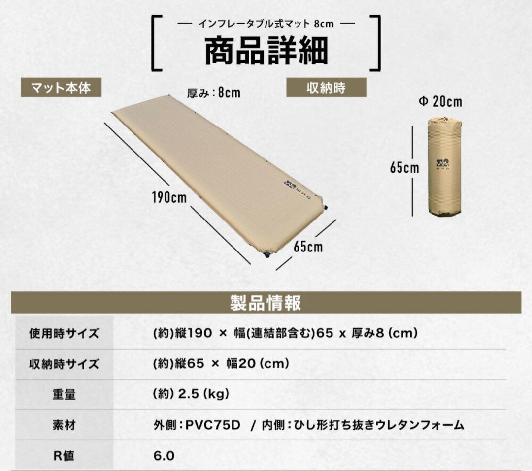 【3枚セット】WAQ キャンプマット 8cm 自動膨張式 連結 インフレータブル