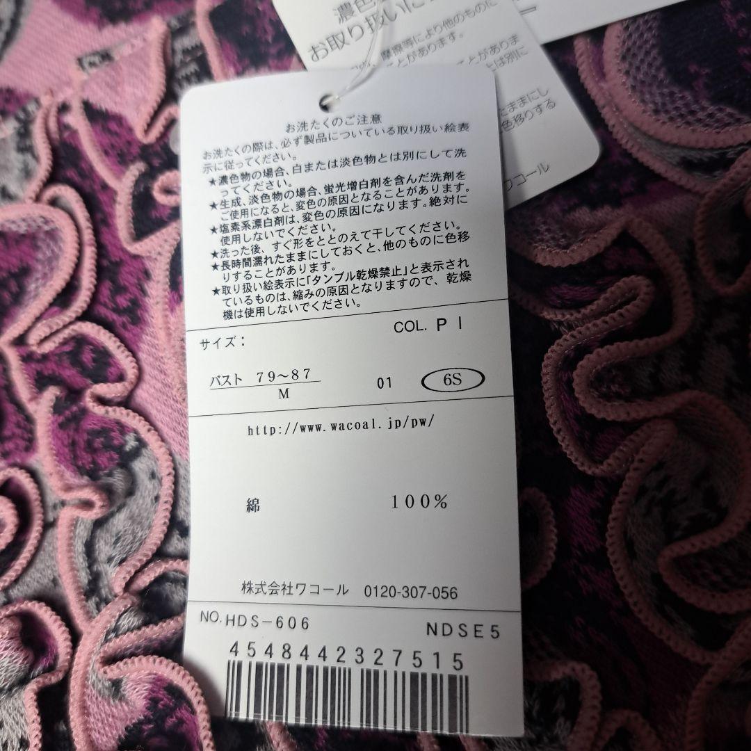 [新品未使用]ワコールマタノアツコパジャマＭサイズ