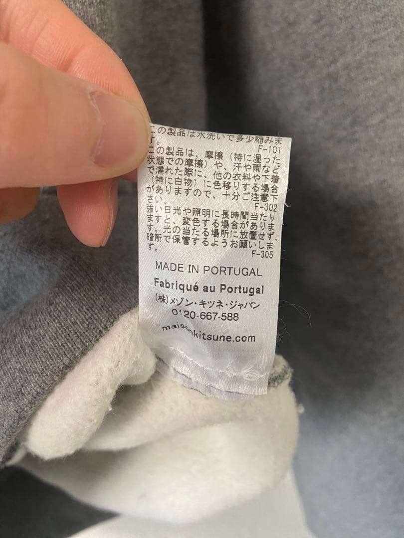 メゾンキツネ スウェット 着用1回 昨年購入品