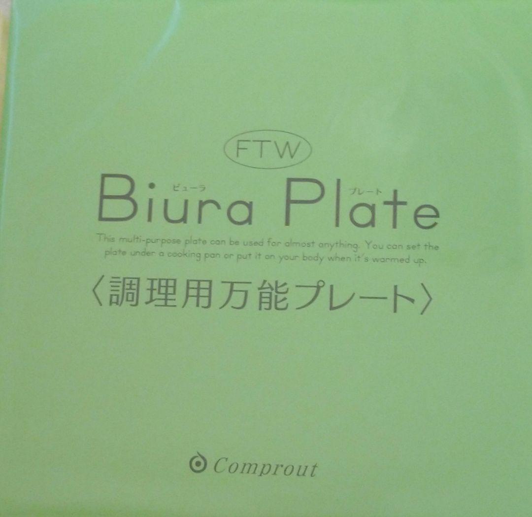 FTWビューラプレート《新品、未開封》