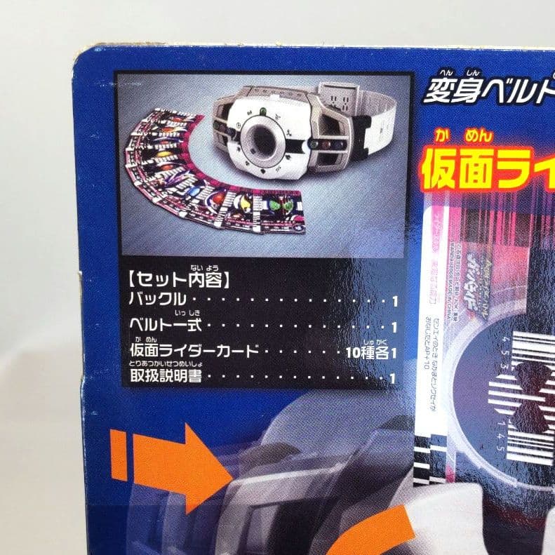 当時物〈新品未開封〉変身ベルトDXディケイドライバー ～仮面ライダー