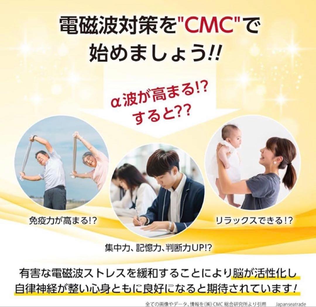 電磁波対策 CMC サークルディフェンサー 2個セット - メルカリ