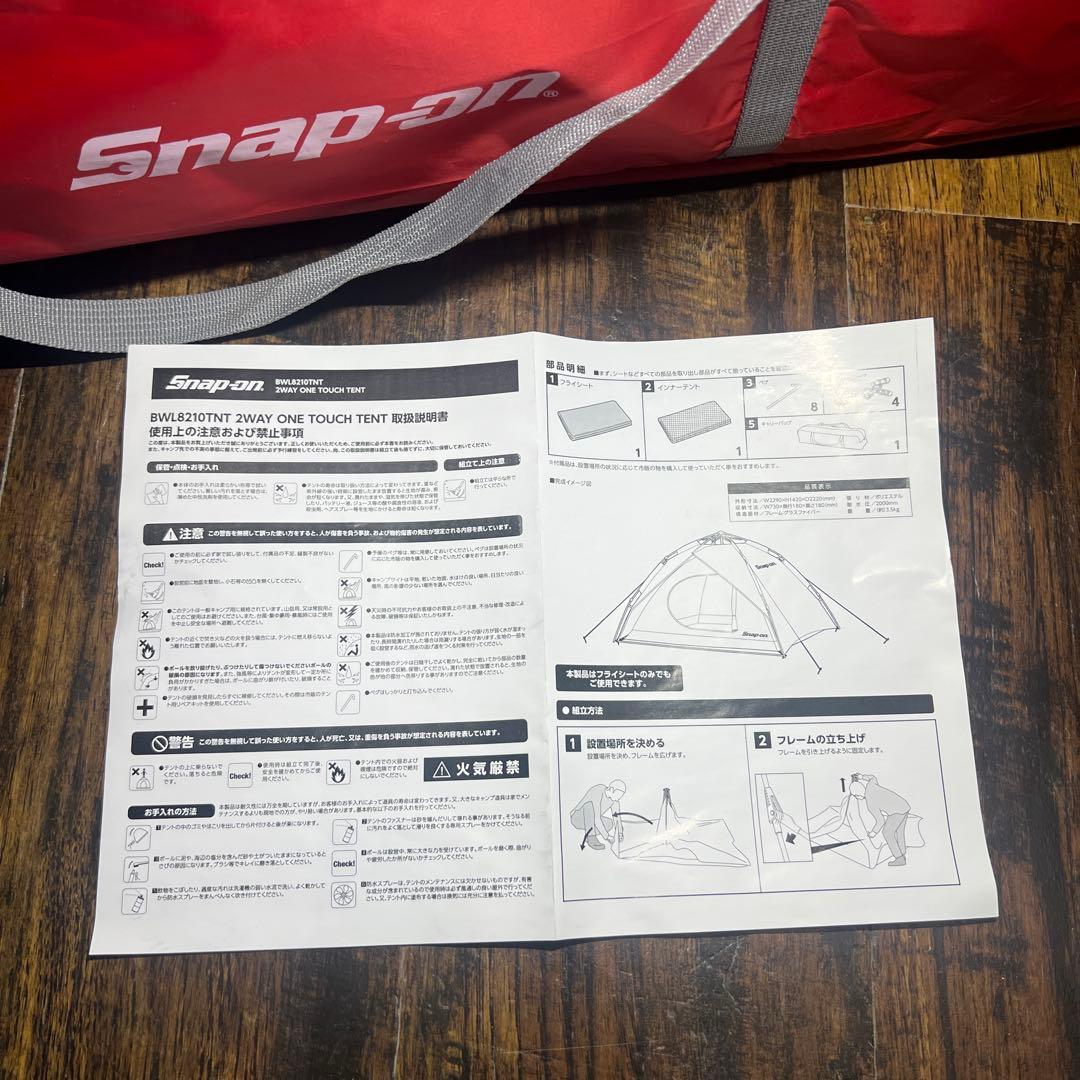 テント・タープ Snap-on BW240ZOT 2WAY ONE TOUCH TENT