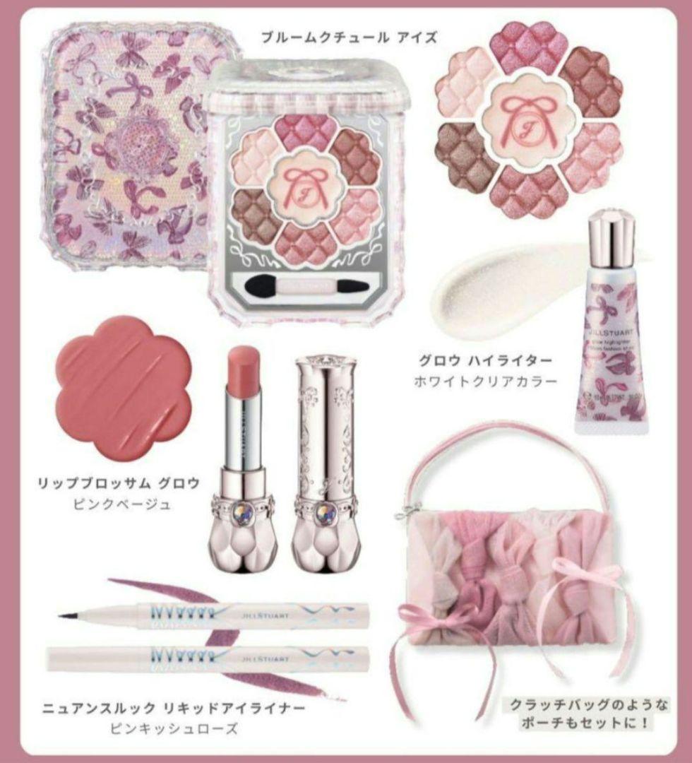 ジルスチュアート リボンファッションショー コレクション クリスマスコフレ 新品