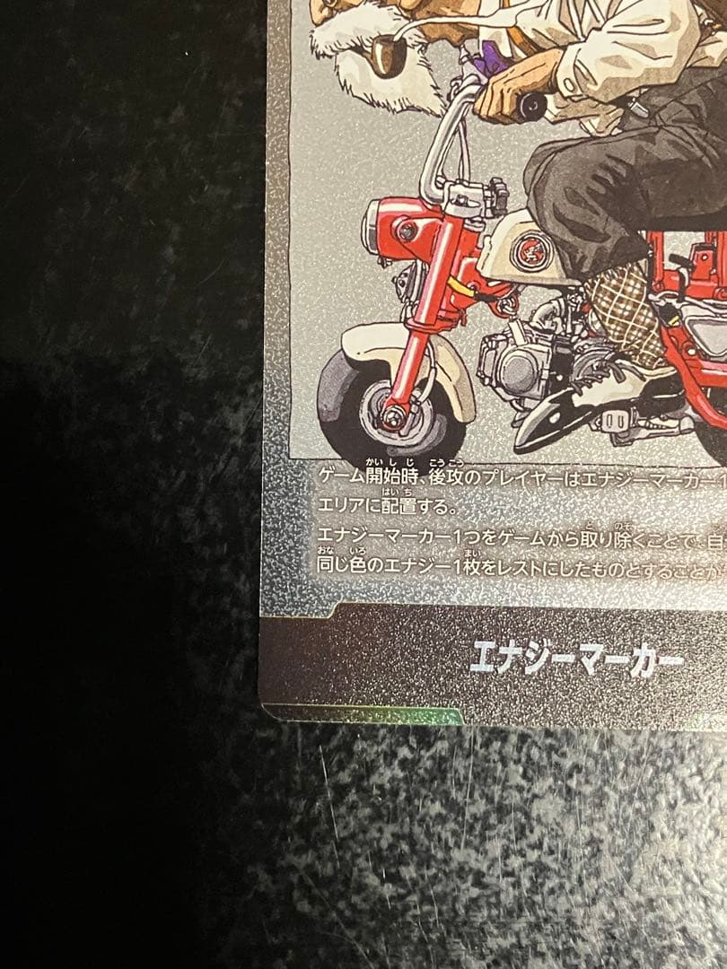 ドラゴンボールカード エナジーマーカー E-58 亀仙人 - メルカリ