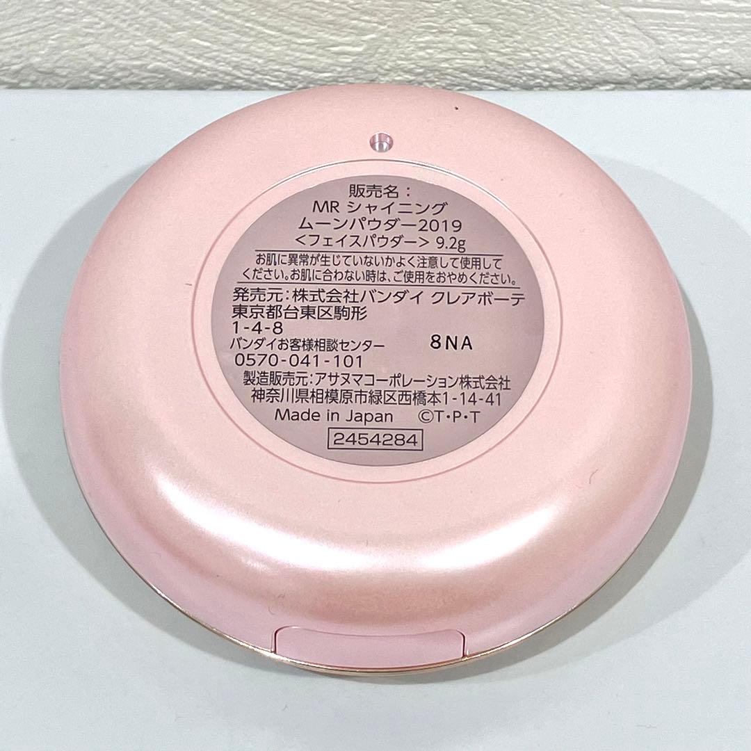 セーラームーン シャイニングムーン パウダー 2019 未使用 フェイスパウダー