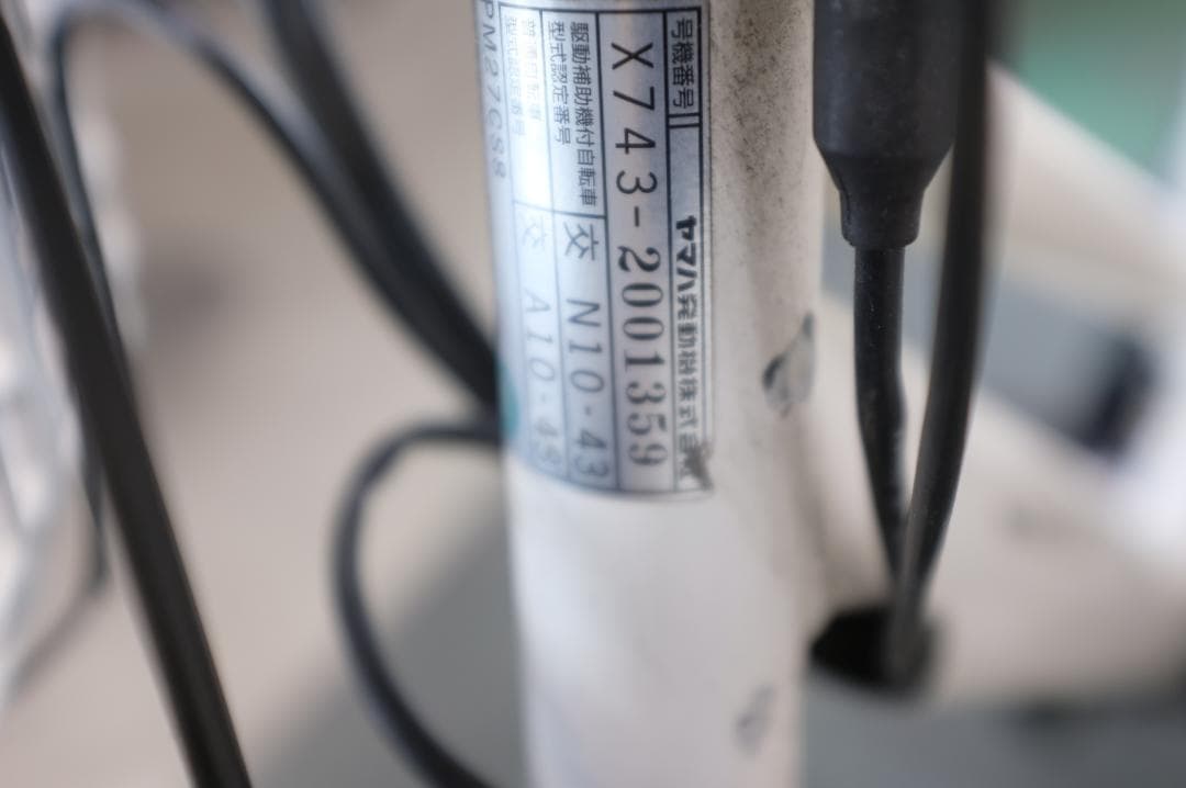 りりこ )ヤマハPAS　CITY　 27インチ 8段変速 12.3Ah