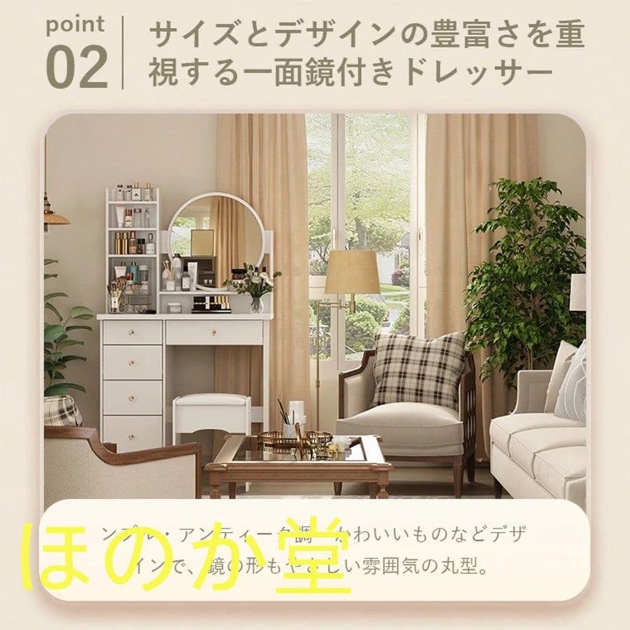幅 80cm コンパクトドレッサー 5 段引き出し スツール付き 北欧デザイン