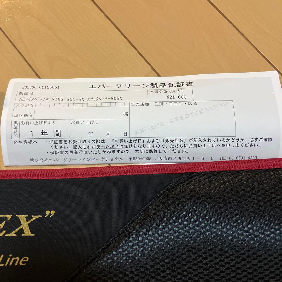 朋友、エバーグリーンスキッドロウNIMS-86L-EX