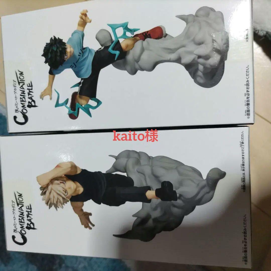 新品未開封 ヒロアカ デク かっちゃん シーツ フィギュア セット