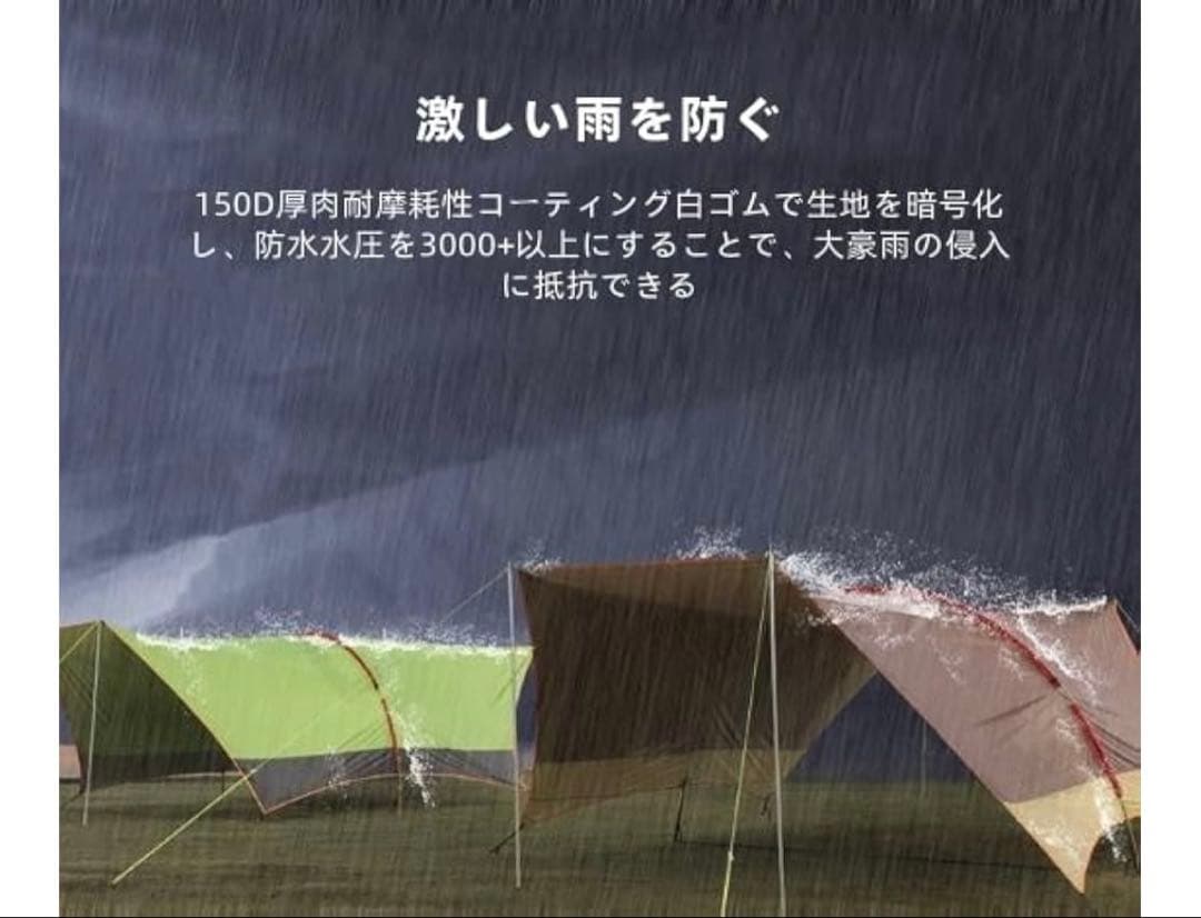 トンネルタープ