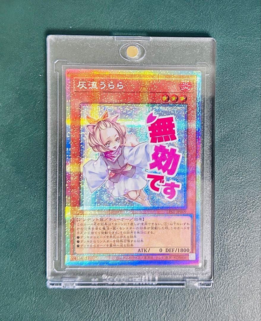 灰流うらら スタンプエディション プリズマ 新品