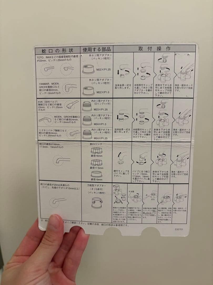 eSpring 浄水器 取り付け部品付き