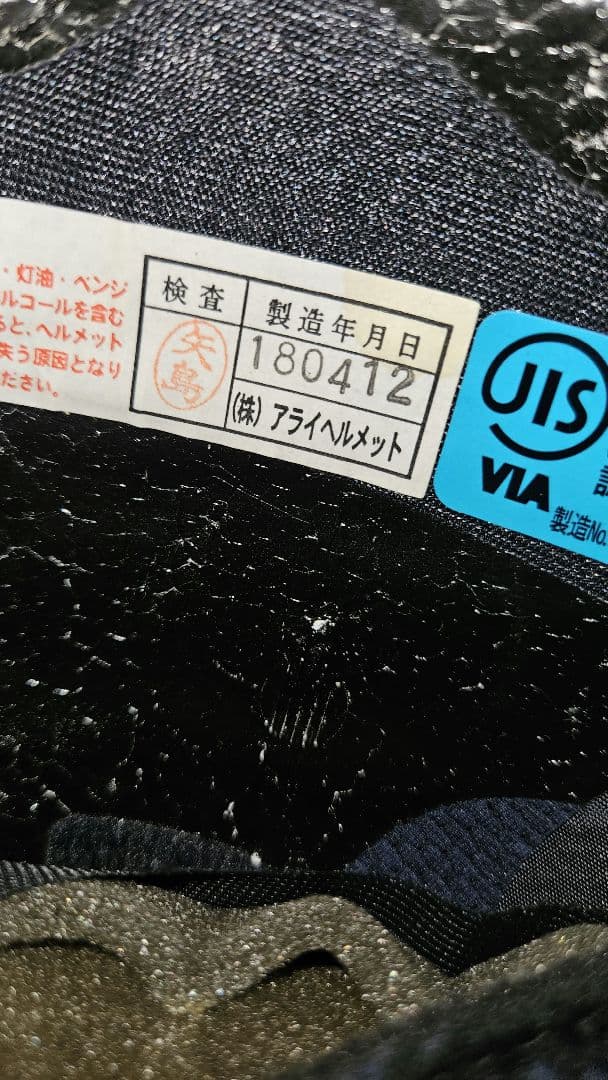 Arai アライ XD ORIENTAL オリエンタル XL