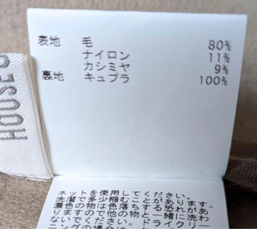 ハウスオブロータス　カシミヤ混　ビーバーポンチョコート　ロング丈