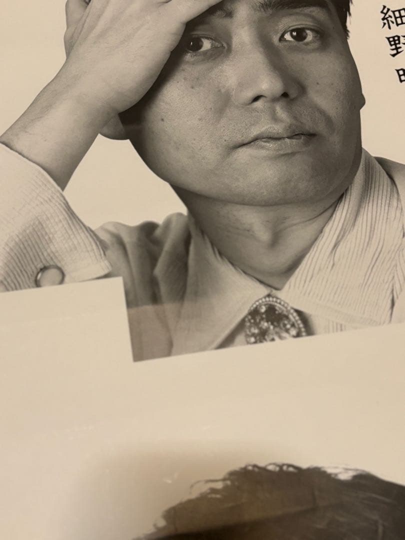 はっぴいえんど 》非売品ポスター レア 希少 モノクロ B2 コレクター