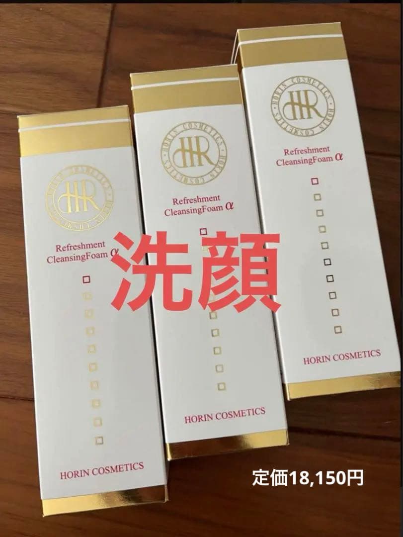 ホウリン 豊凛 クレンジング 5箱 ホウリン 豊凛 クレンジング 洗顔