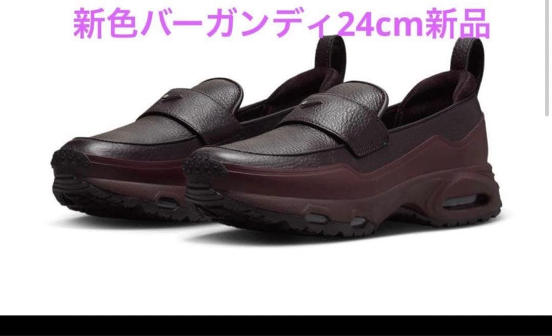 IM8814-600 24cm 新品　ナイキ　エアマックスフェノメナ　ローファー