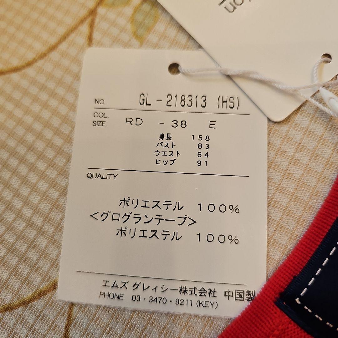 エムズグレイシー♡ニットワンピース　38 未使用　ウエストリボン