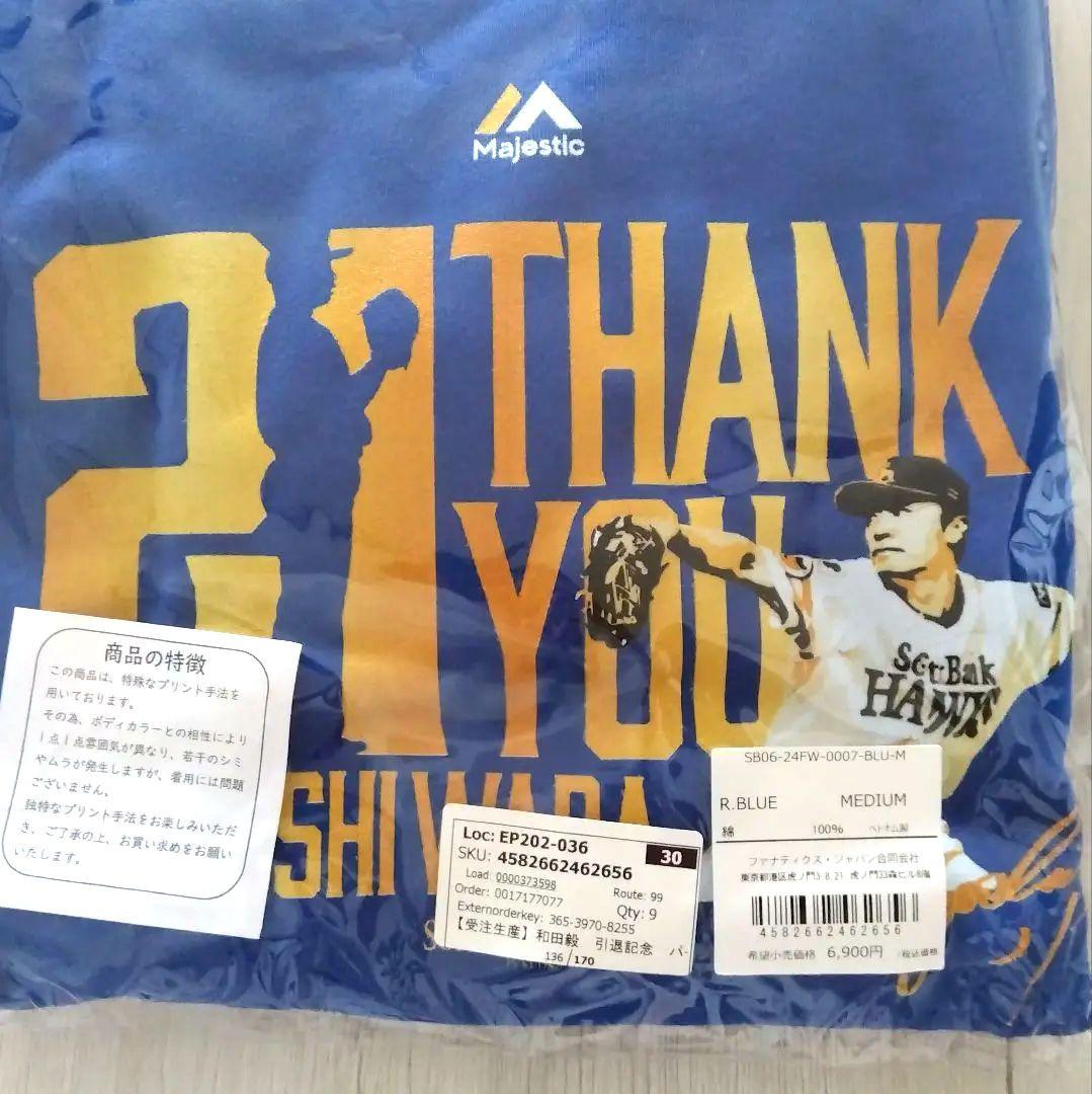 福岡ソフトバンクホークス　和田毅　引退記念　パーカー　M　新品　公式