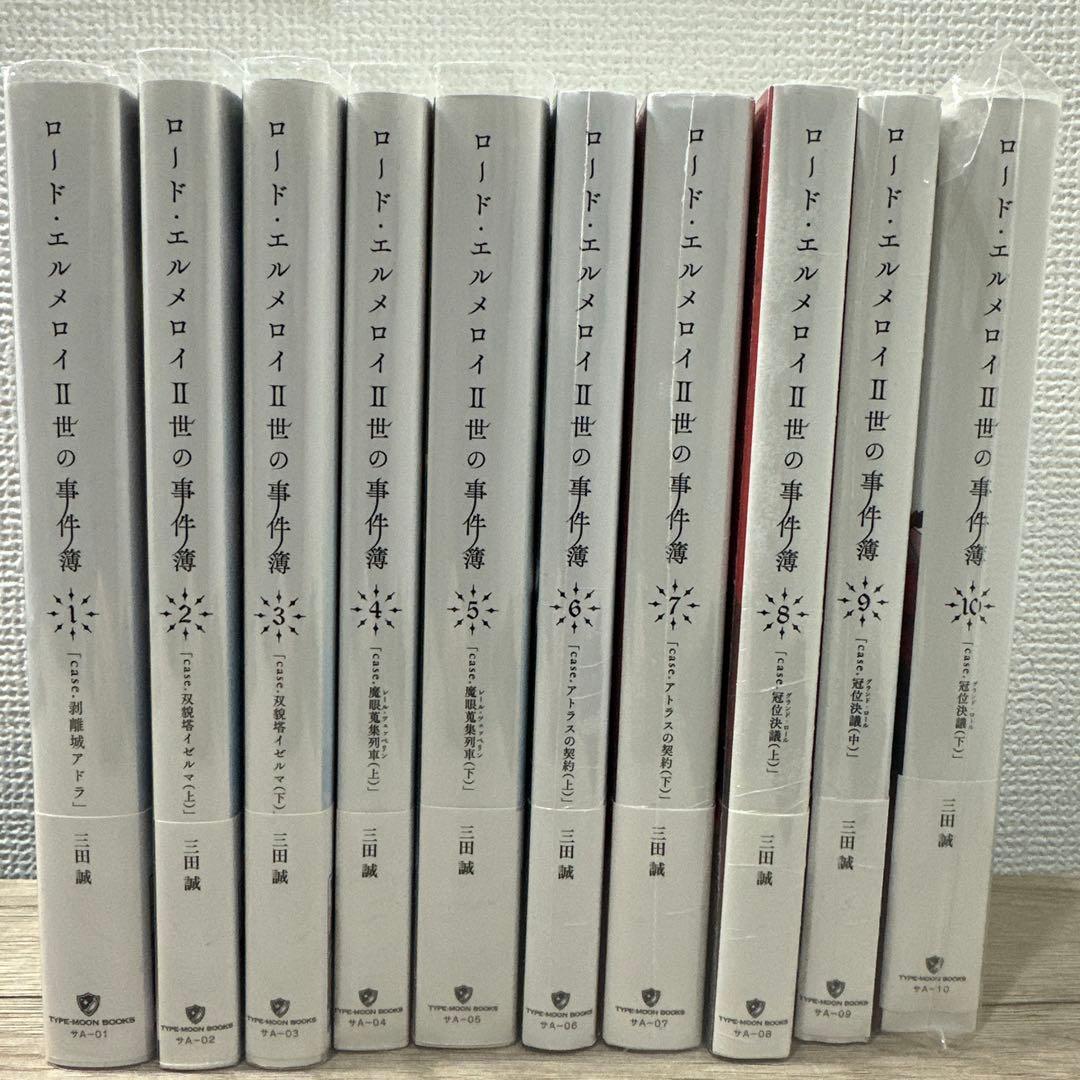 ロード・エルメロイⅡ世の事件簿」単行本1～10巻 - メルカリ