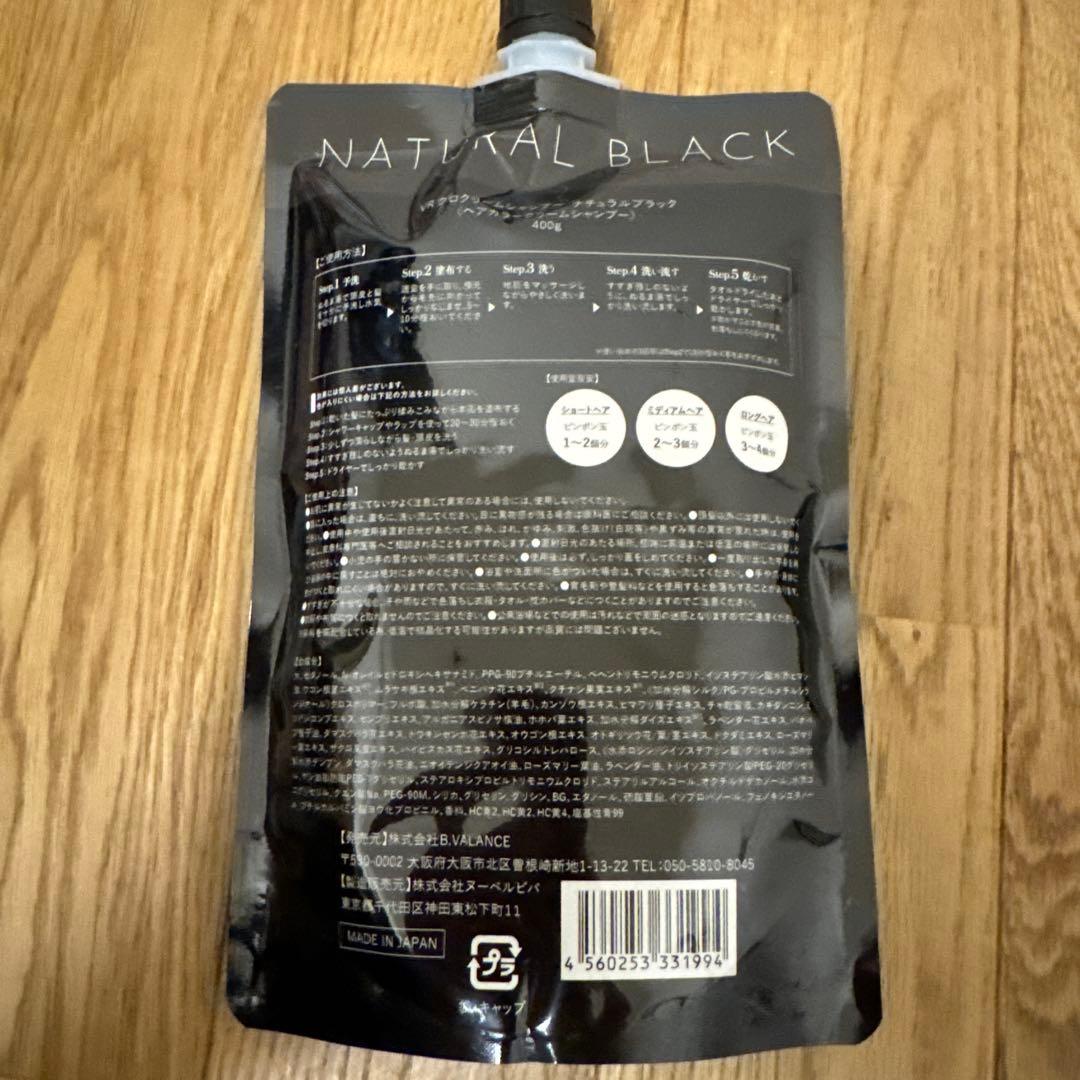 KURO Cream Shampoo ナチュラルブラック400g 2個セット