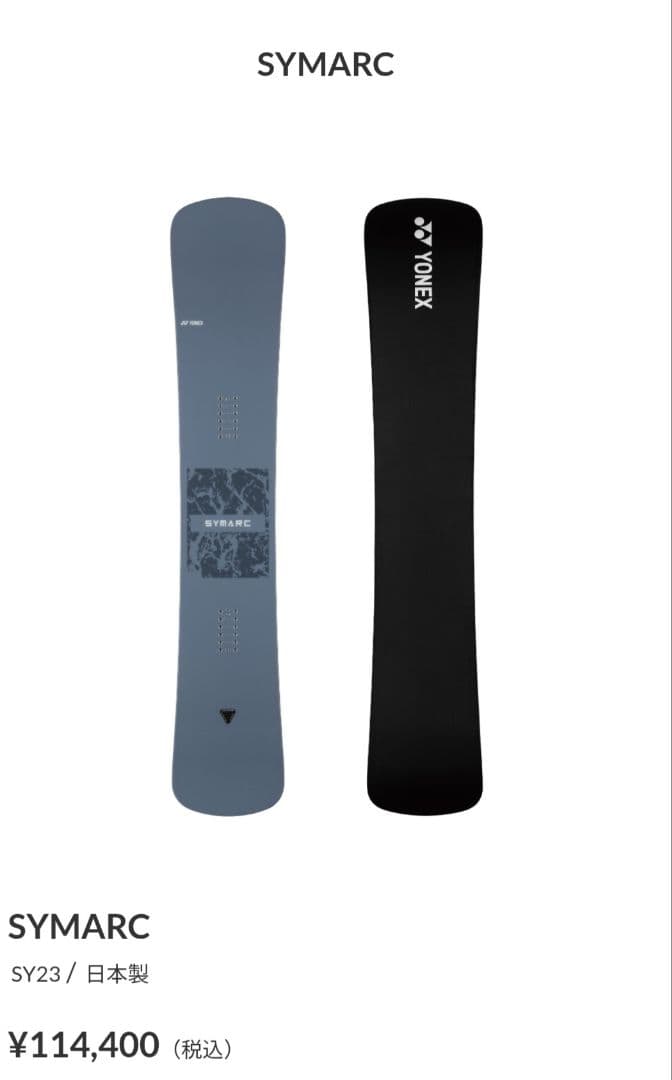 スノーボード YONEX SYMARC 23-24