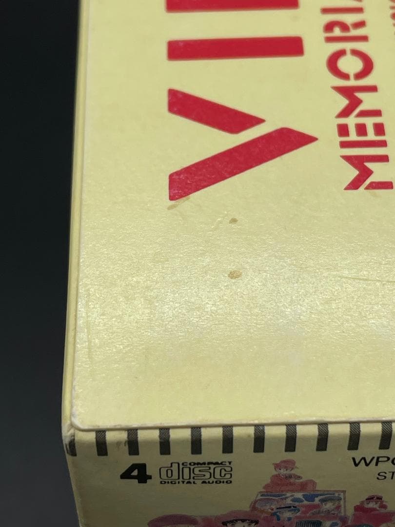 銀河漂流バイファム メモリアル・コレクション CD-BOX 完全限定生産盤