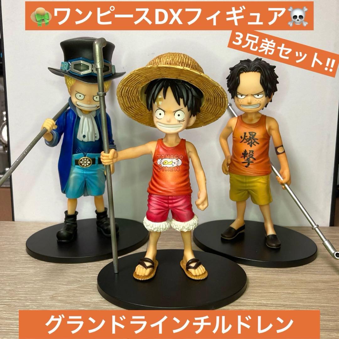 ワンピースフィギュア】グランドラインチルドレン 3兄弟セット