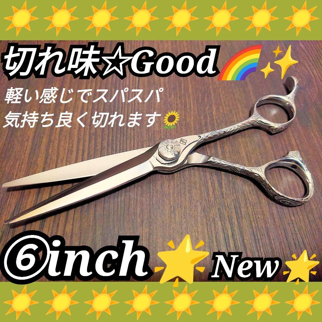 切れ味抜群⭐ナルトシザー同様斜度付はさみ理美容師プロ用⭐犬猫