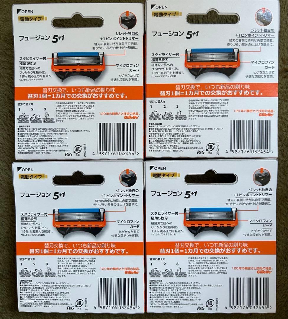 【正規品】ジレットフュージョン5+1 替刃 電動タイプ32個