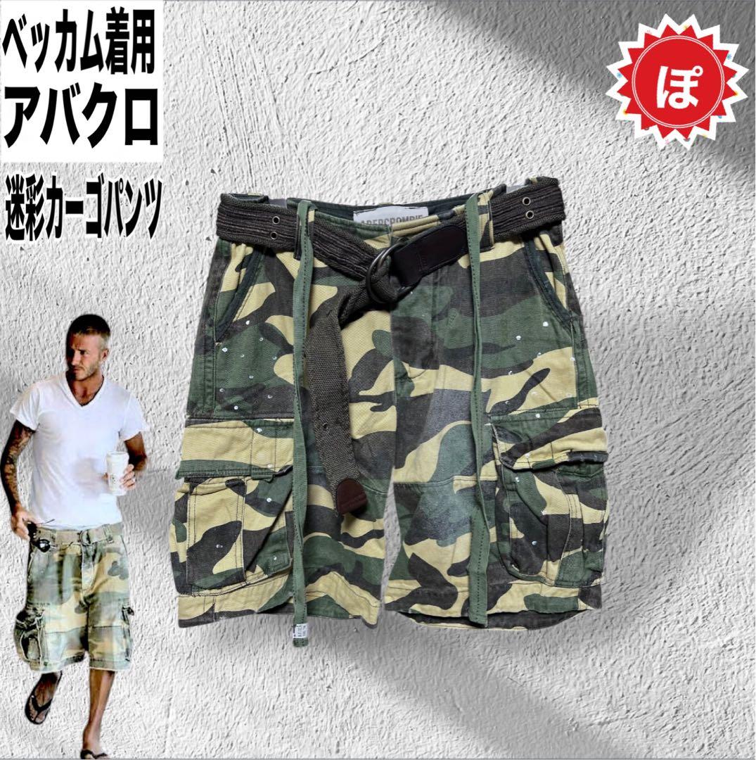 ✓90s A&F アバクロ 迷彩 カーゴパンツ ベッカム着用 - メルカリ