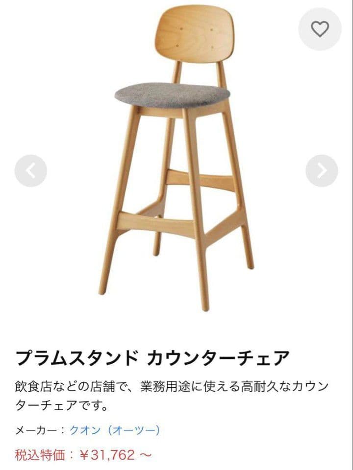 ナチュラル木製バースツール2脚セット