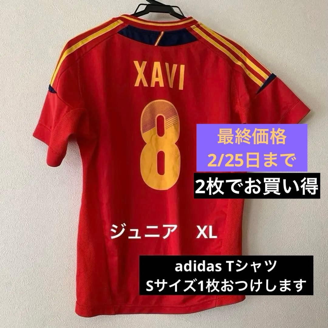 サッカーシャツ スペイン代表風XAVI 8 （子供XL） 150cm〜160cm - メルカリ