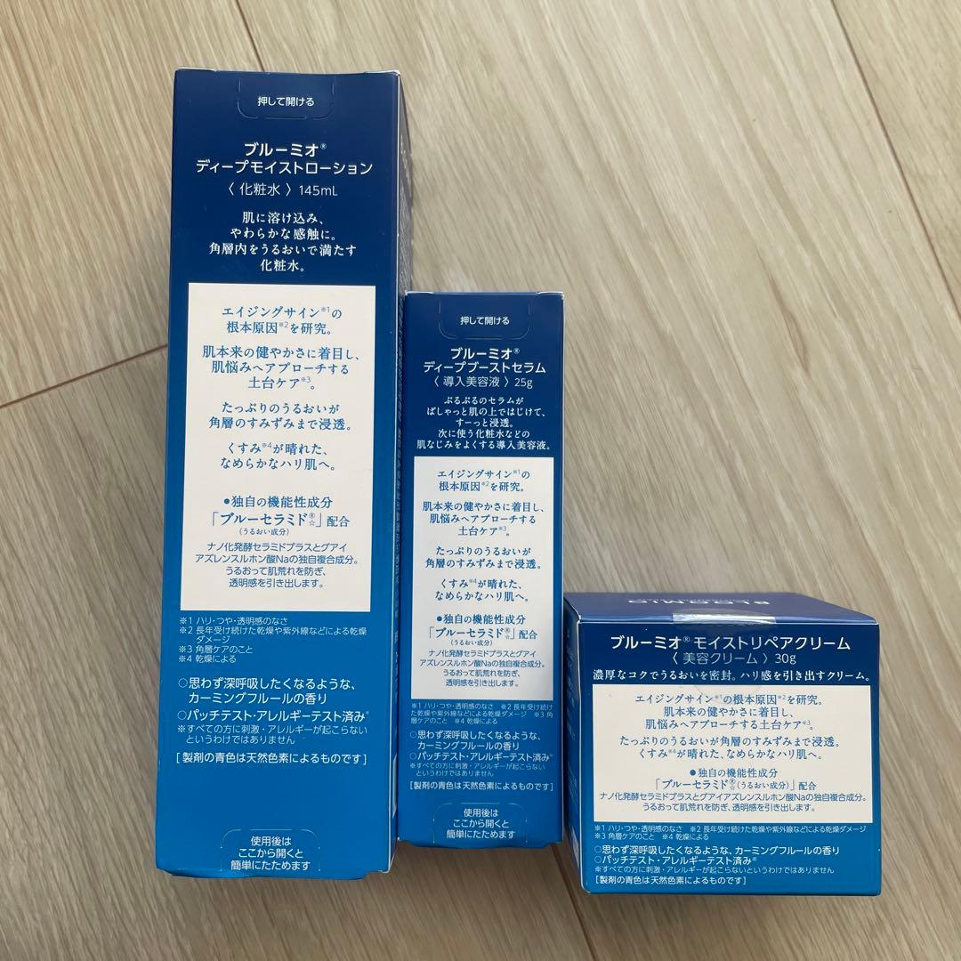 3点ロート製薬ブルーミオ化粧水 導入 美容液クリーム 3点セット