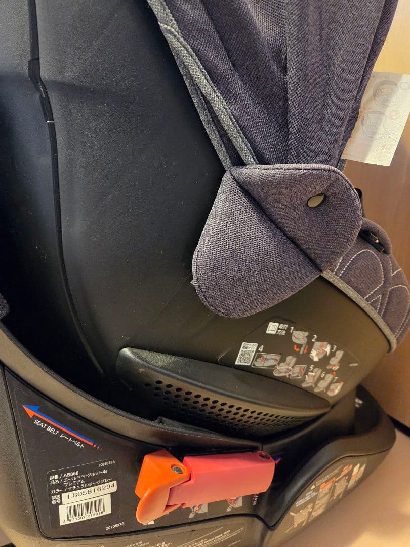エールべべ　クルット4s プレミアム　ナチュラルダークグレー　チャイルドシート