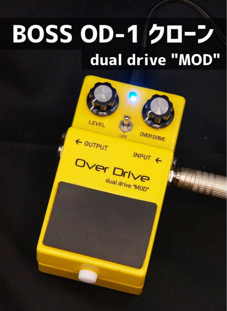 BOSS OD-1 ハンドメイド クローン dual drive