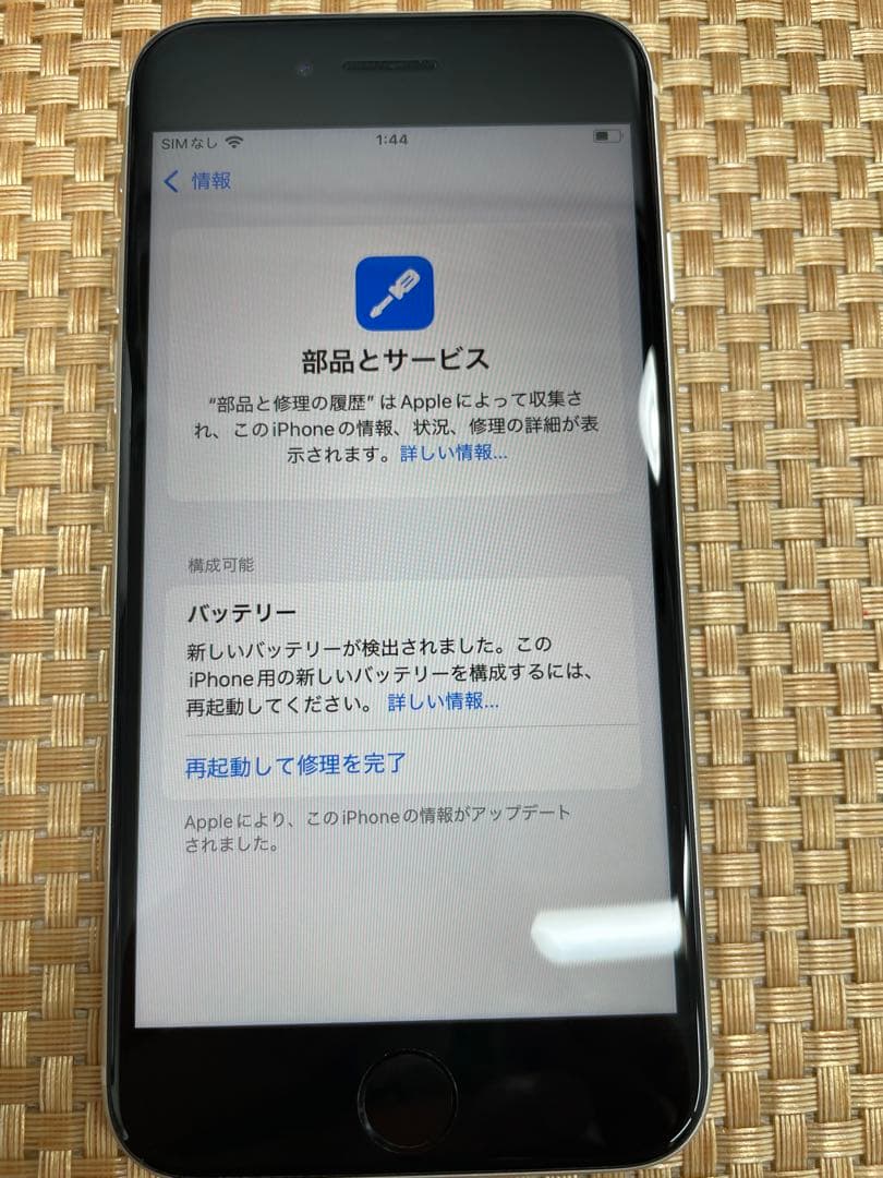 iPhone SE 第3世代 64 GB スターライトSIMフリー【8435】