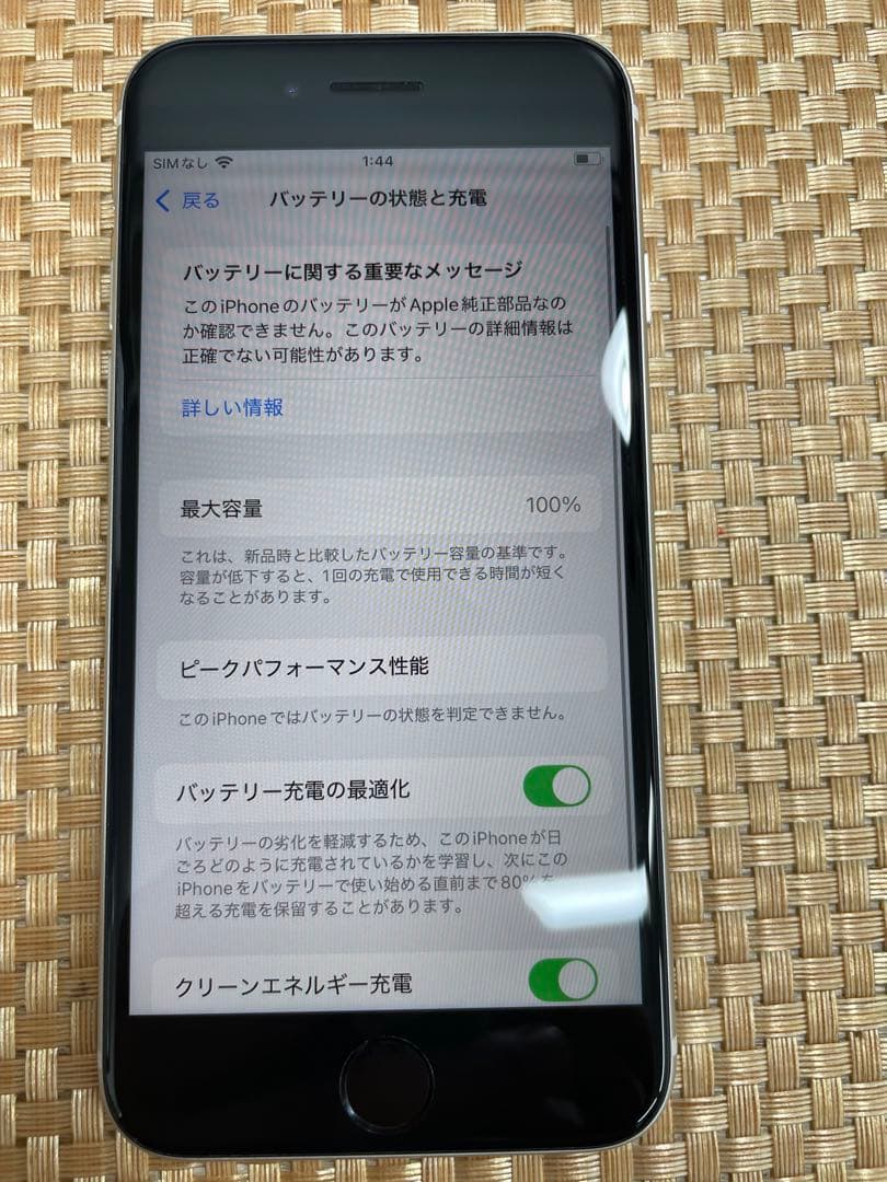 iPhone SE 第3世代 64 GB スターライトSIMフリー【8435】