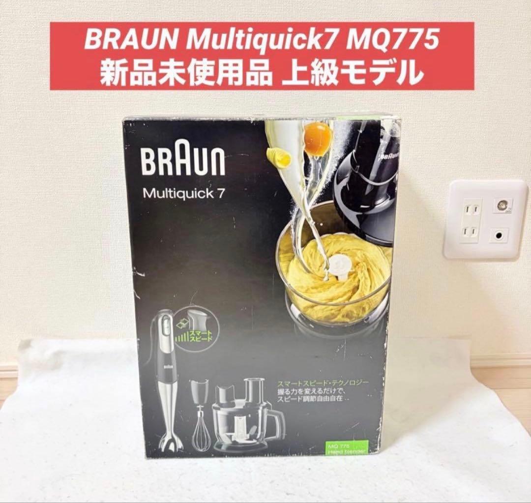 BRAUN Multiquick7 MQ775 新品 マルチクイック - メルカリ
