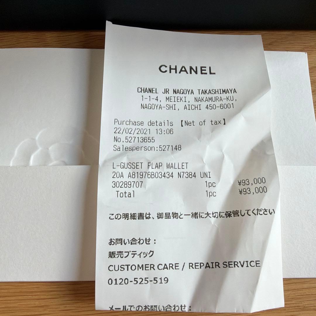 CHANEL 長財布