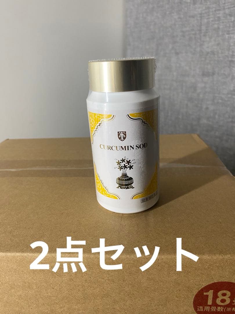 クルクミンSOD 30日分×2個クルクミンSOD 30日分×2個
