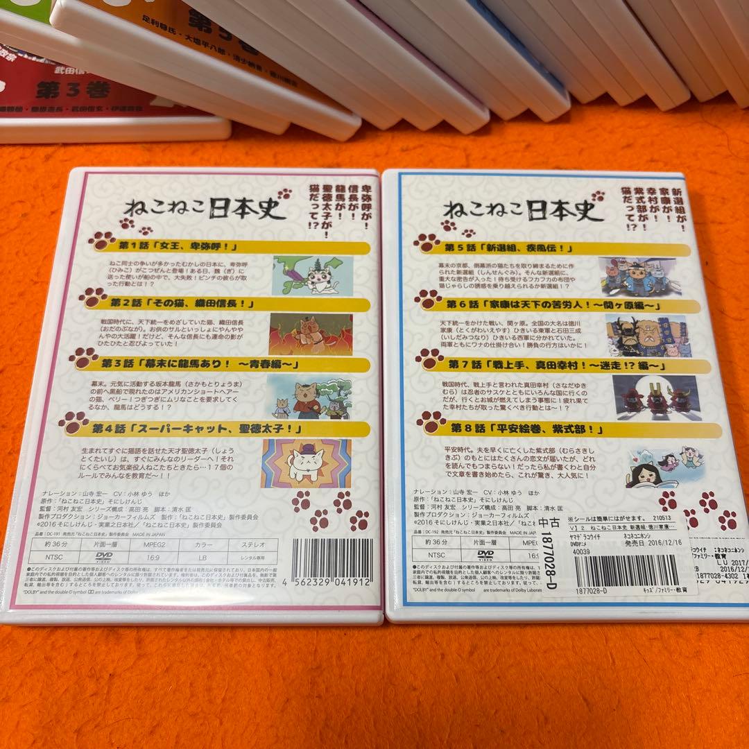 ねこねこ日本史　 DVD 全巻セット　全16巻　アニメ
