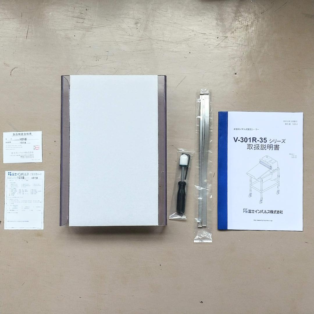 米袋用ノズル式脱気シーラー