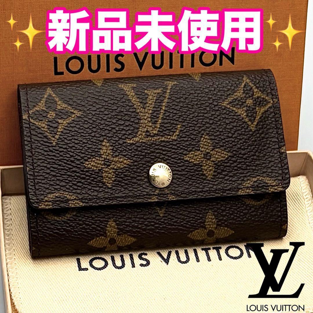 今だけ限定✨】ルイヴィトン ミュルティクレ6 モノグラム 正規品保証